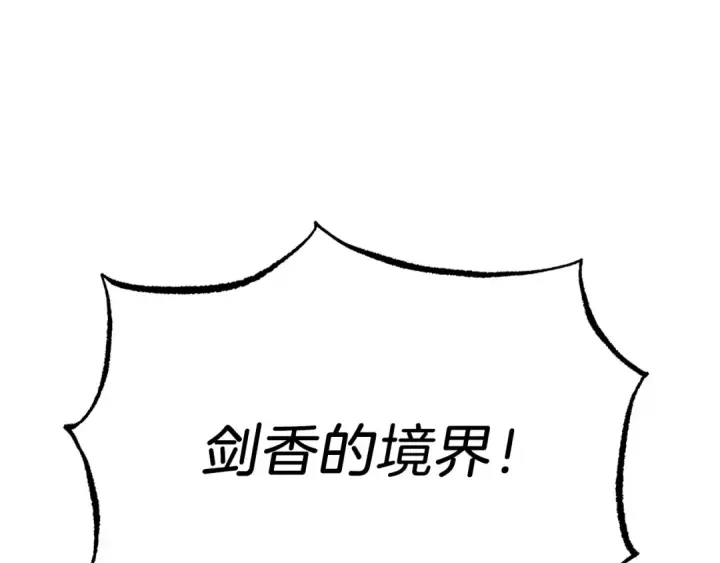《飞雷刀》第82话 人体改造图41