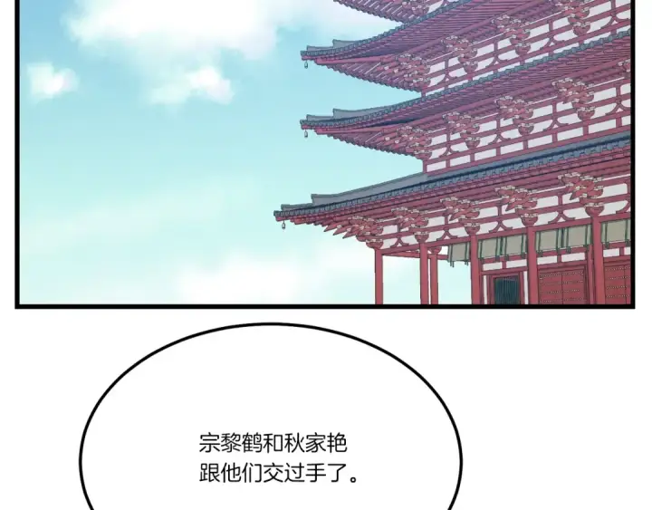 《飞雷刀》第82话 人体改造图47