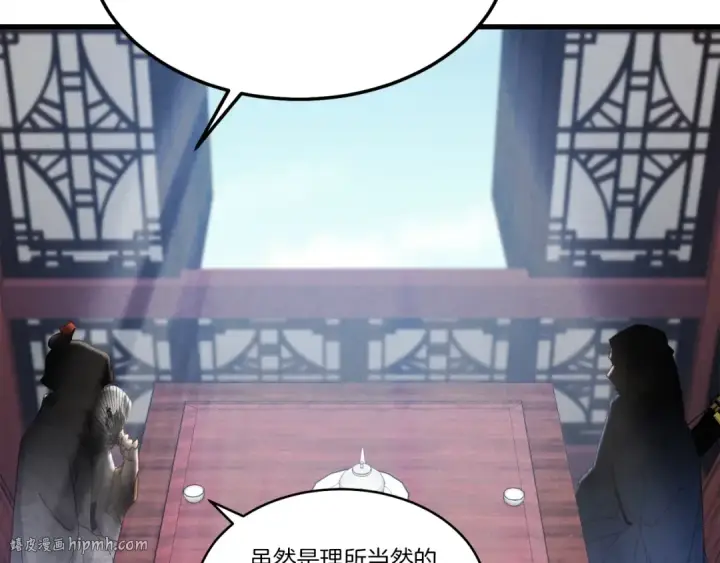 《飞雷刀》第82话 人体改造图48