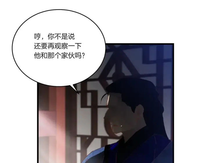 《飞雷刀》第82话 人体改造图50