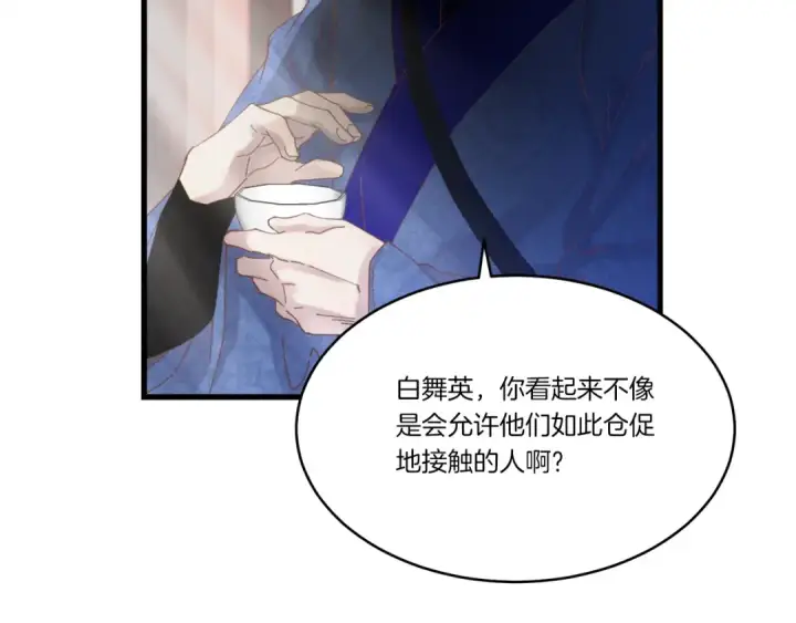 《飞雷刀》第82话 人体改造图51
