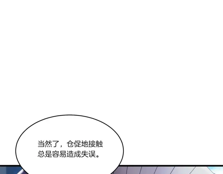 《飞雷刀》第82话 人体改造图52