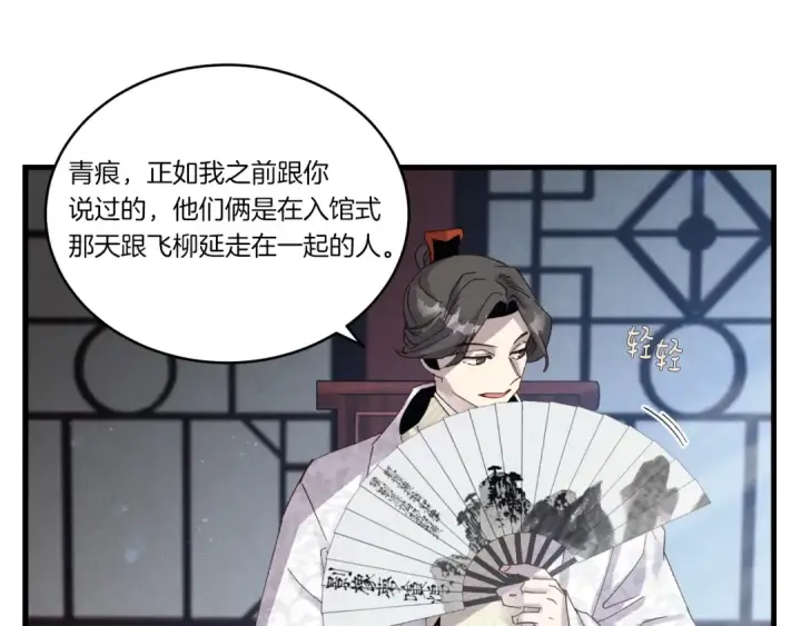 《飞雷刀》第82话 人体改造图62