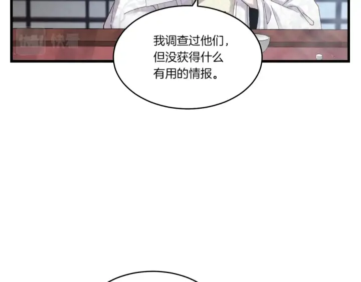 《飞雷刀》第82话 人体改造图63