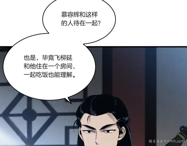 《飞雷刀》第82话 人体改造图64