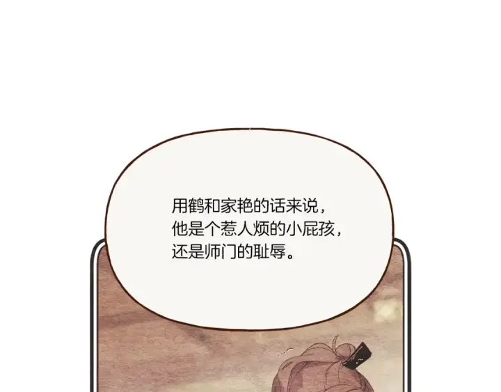 《飞雷刀》第82话 人体改造图68