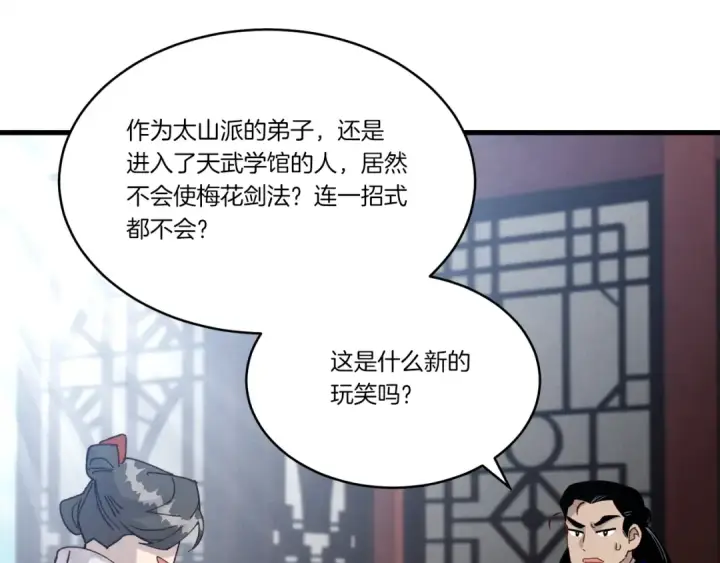 《飞雷刀》第82话 人体改造图75