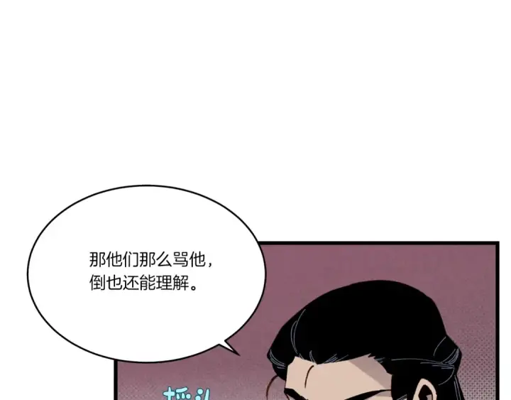 《飞雷刀》第82话 人体改造图77