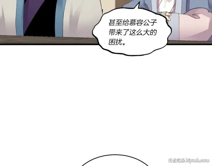 《飞雷刀》第82话 人体改造图8