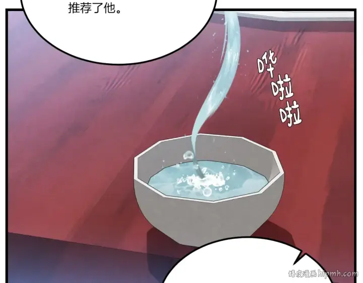 《飞雷刀》第82话 人体改造图80