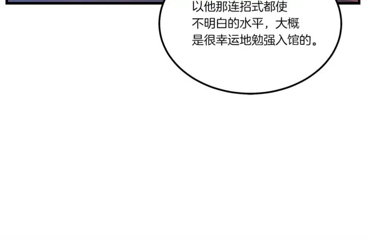 《飞雷刀》第82话 人体改造图81