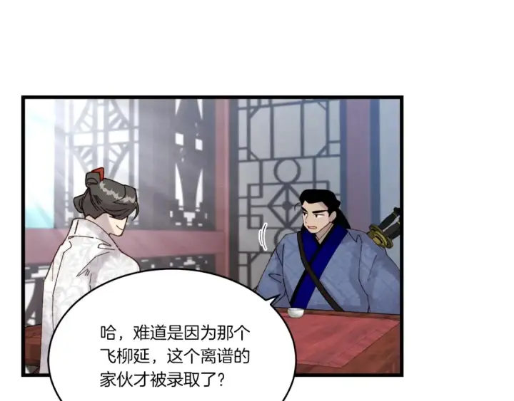 《飞雷刀》第82话 人体改造图84