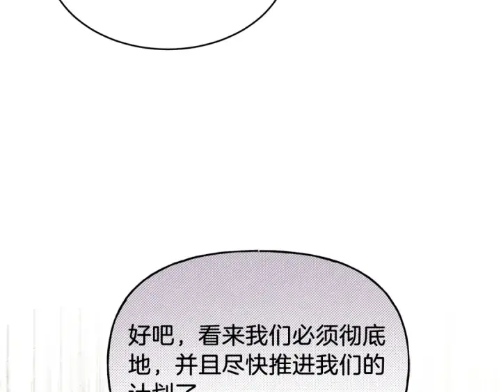 《飞雷刀》第82话 人体改造图85