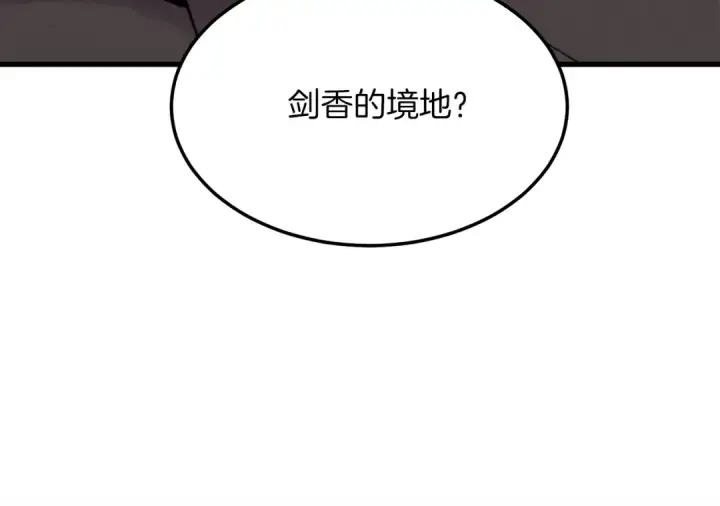 《飞雷刀》第82话 人体改造图91