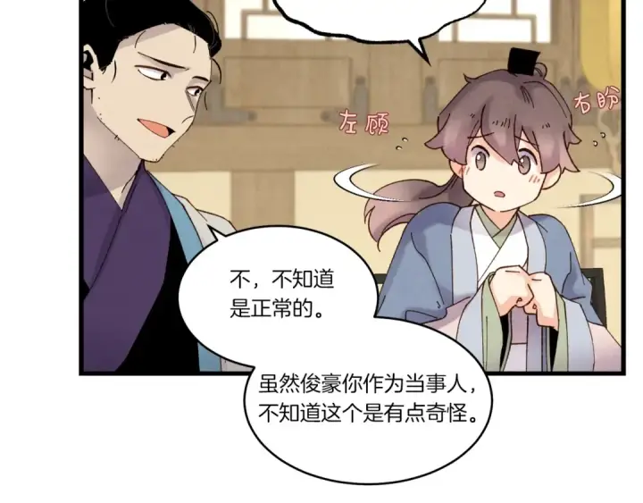 《飞雷刀》第82话 人体改造图95
