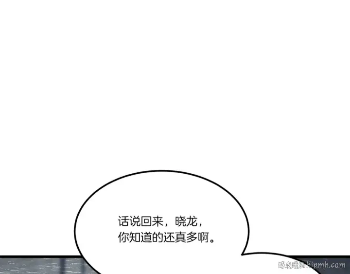 《飞雷刀》第82话 人体改造图96