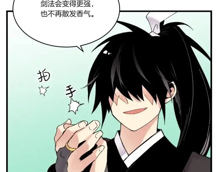 《飞雷刀》第83话 我有一门绝技图100