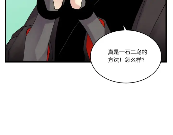 《飞雷刀》第83话 我有一门绝技图101