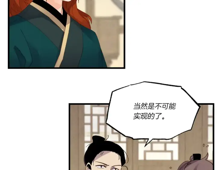 《飞雷刀》第83话 我有一门绝技图103
