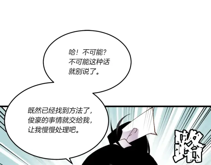 《飞雷刀》第83话 我有一门绝技图106