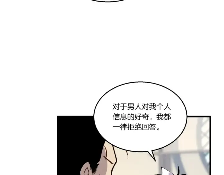 《飞雷刀》第83话 我有一门绝技图111