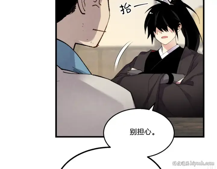 《飞雷刀》第83话 我有一门绝技图112
