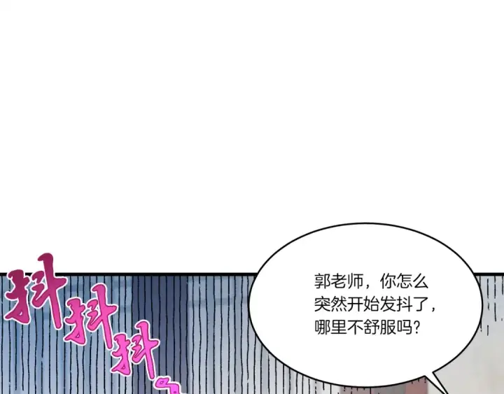 《飞雷刀》第83话 我有一门绝技图117
