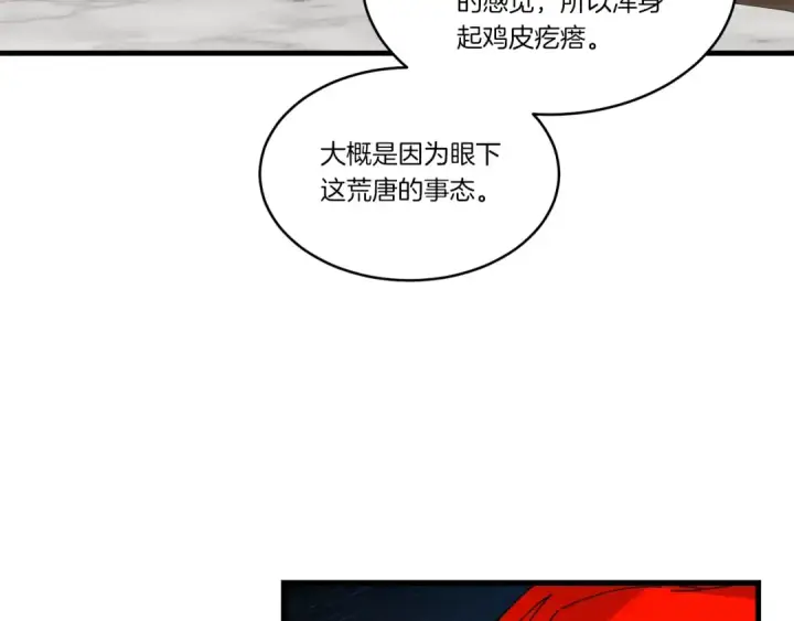 《飞雷刀》第83话 我有一门绝技图119