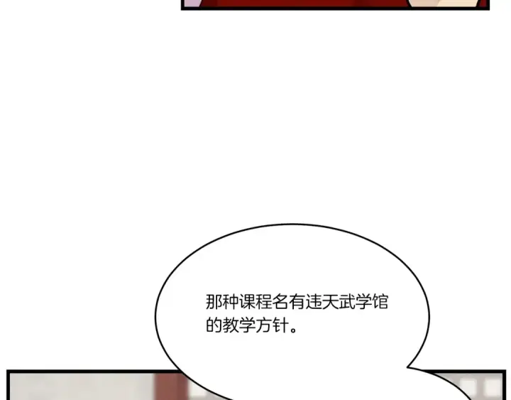 《飞雷刀》第83话 我有一门绝技图121