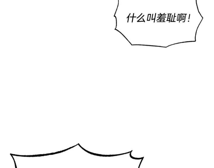 《飞雷刀》第83话 我有一门绝技图124