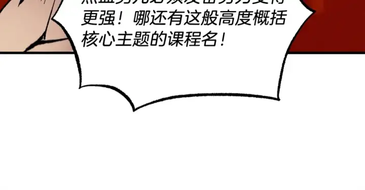《飞雷刀》第83话 我有一门绝技图127