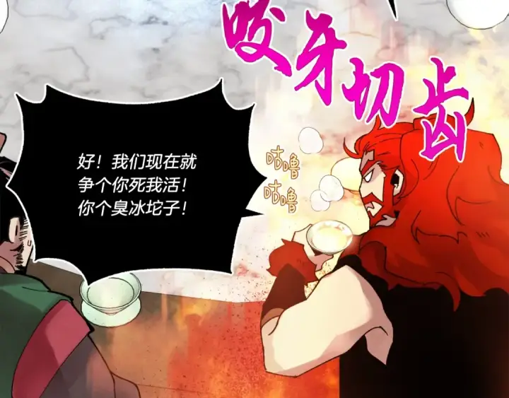 《飞雷刀》第83话 我有一门绝技图130