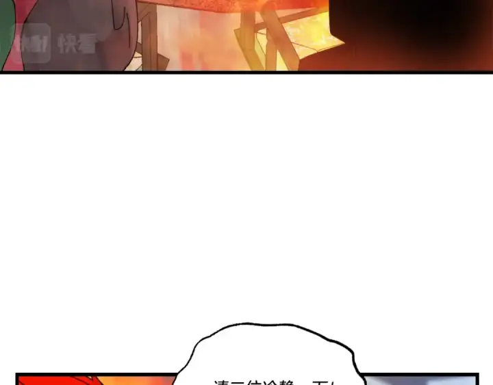 《飞雷刀》第83话 我有一门绝技图131