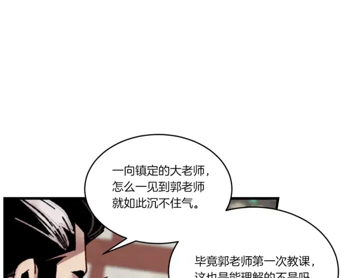《飞雷刀》第83话 我有一门绝技图133