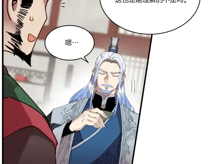 《飞雷刀》第83话 我有一门绝技图134