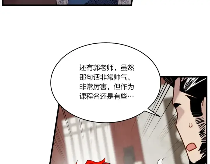 《飞雷刀》第83话 我有一门绝技图135