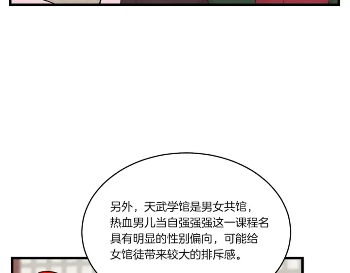 《飞雷刀》第83话 我有一门绝技图140