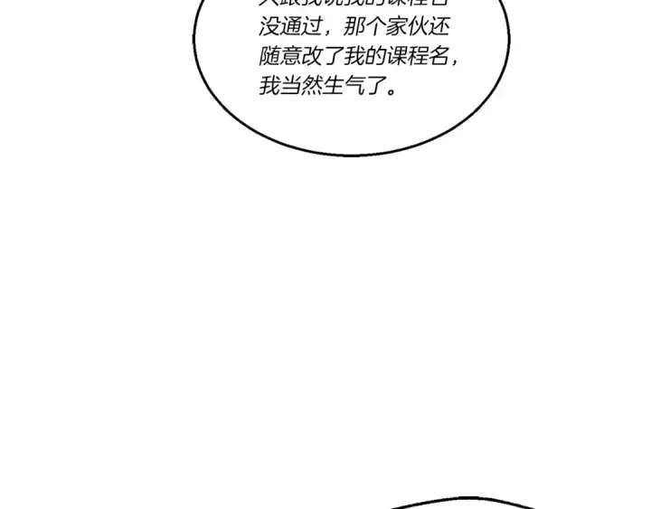 《飞雷刀》第83话 我有一门绝技图142