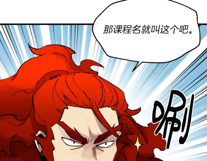 《飞雷刀》第83话 我有一门绝技图143