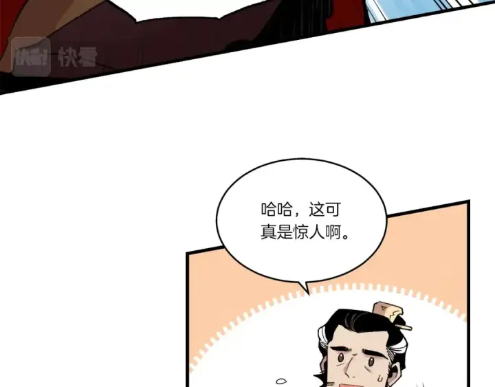 《飞雷刀》第83话 我有一门绝技图145