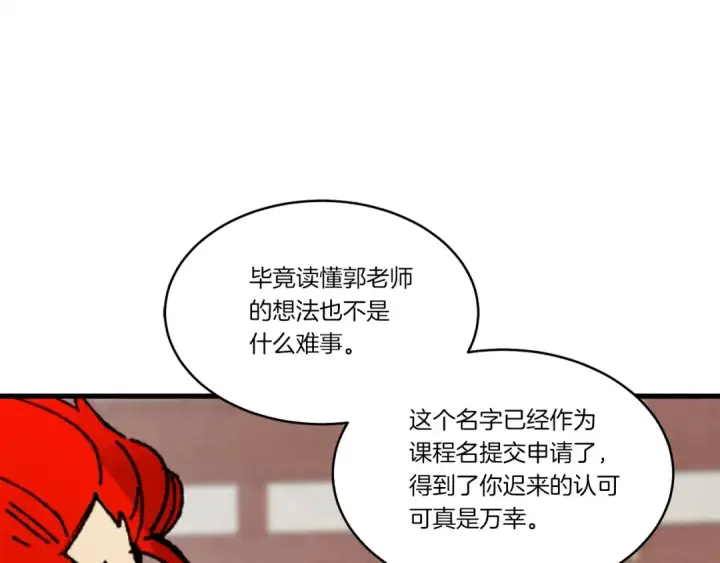 《飞雷刀》第83话 我有一门绝技图147