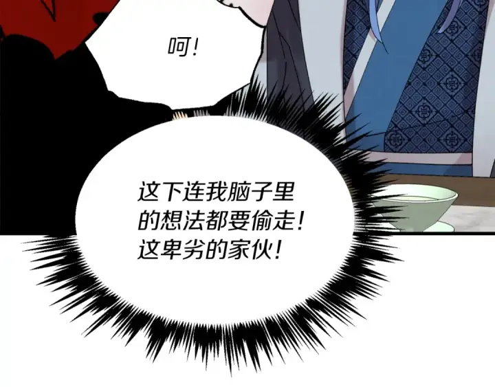 《飞雷刀》第83话 我有一门绝技图149