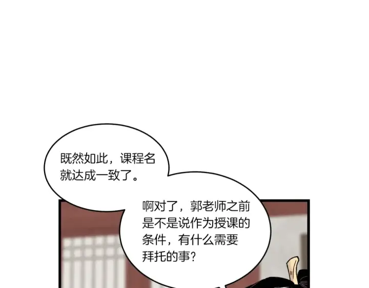 《飞雷刀》第83话 我有一门绝技图150