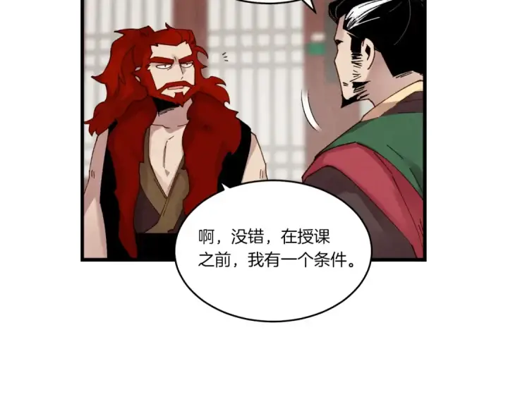 《飞雷刀》第83话 我有一门绝技图151