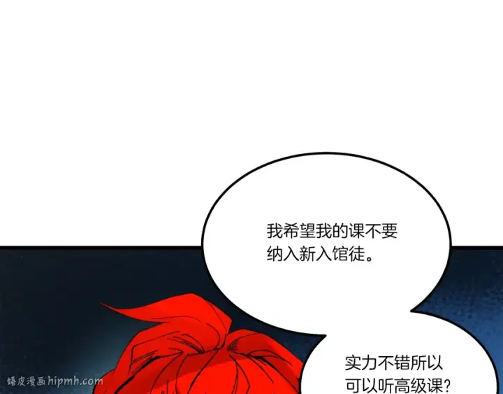 《飞雷刀》第83话 我有一门绝技图152