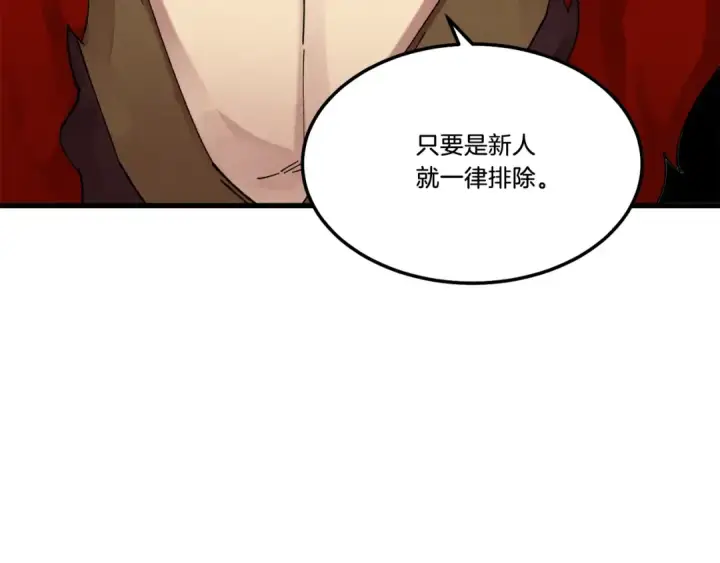 《飞雷刀》第83话 我有一门绝技图154