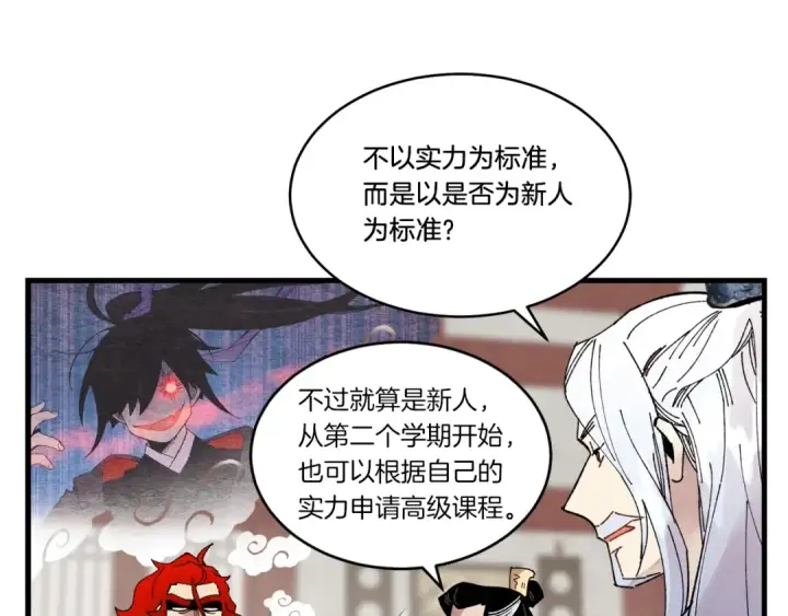 《飞雷刀》第83话 我有一门绝技图155