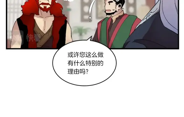 《飞雷刀》第83话 我有一门绝技图156