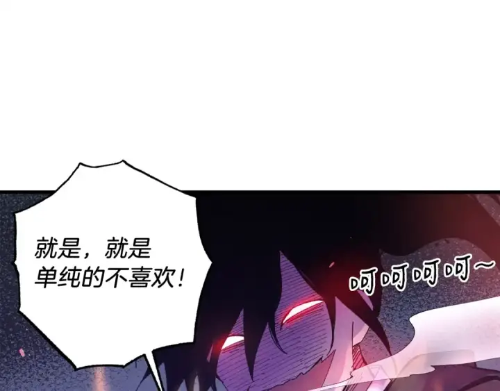 《飞雷刀》第83话 我有一门绝技图157