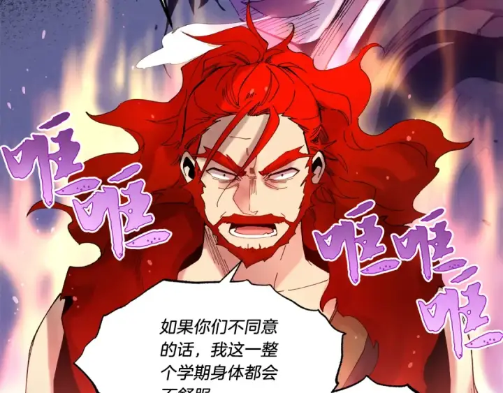 《飞雷刀》第83话 我有一门绝技图158
